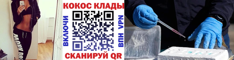 Цена Жигулёвск ГАШИШ Alpha PVP Метамфетамин Cocaine Мефедрон