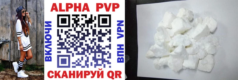 Alpha PVP мука  Жигулёвск 