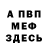 Меф мука Kuri Lin